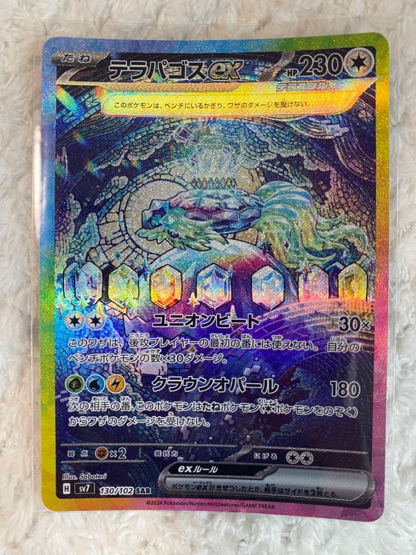 ポケカ引退品　 美品　SR・ SAR13枚まとめ売り　早い者勝ち