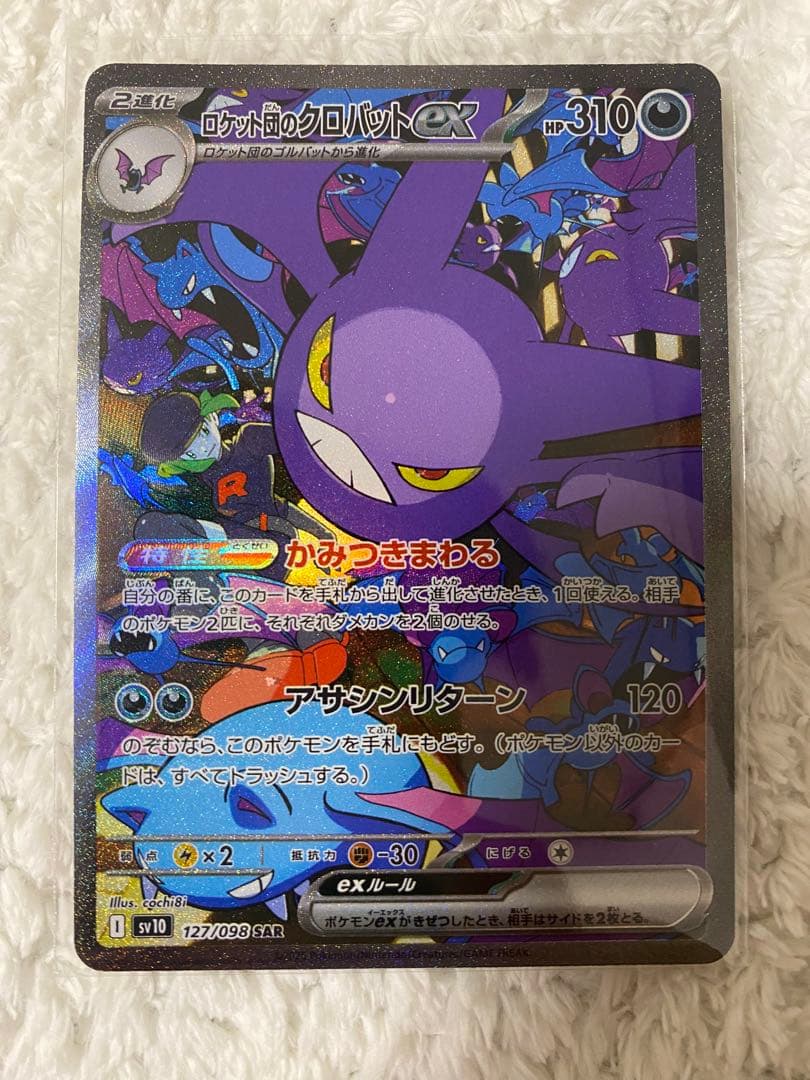 ポケカ引退品　 美品　SR・ SAR13枚まとめ売り　早い者勝ち