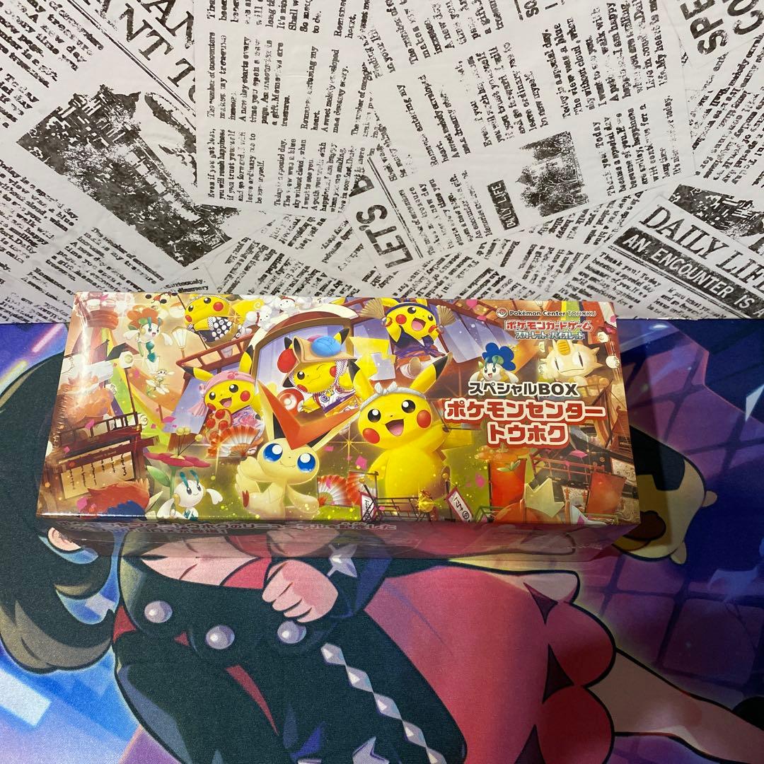 スペシャルBOX ポケモンセンター トウホク　新品未使用　未開封