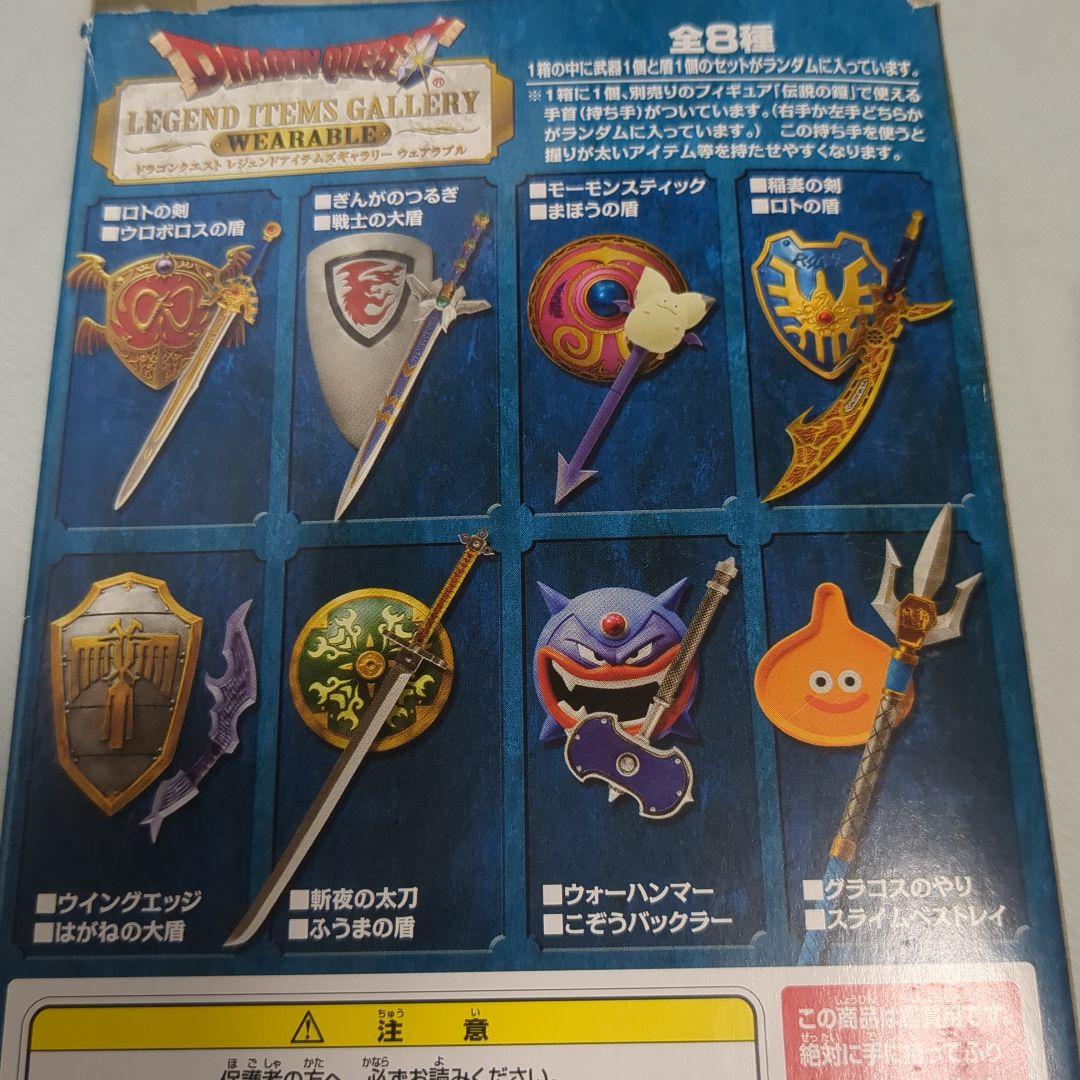 DragonQuest ドラゴンクエスト 伝説の鎧リターンズ ロトの装備　武器
