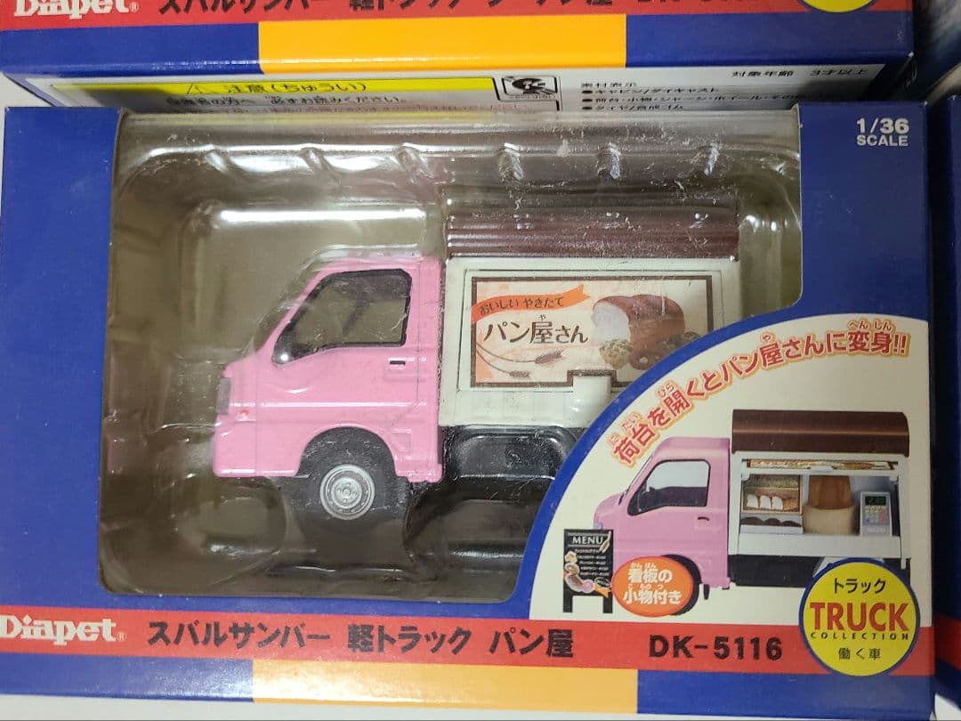【4個セット】ミニカーセット SAMBAR VR BLUE LIMITED 他