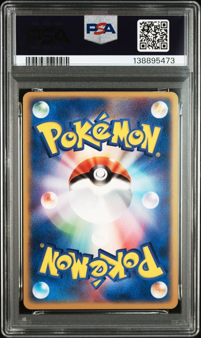 ピカチュウ クイックコンストラクションパック psa9 連番 pcg 2005