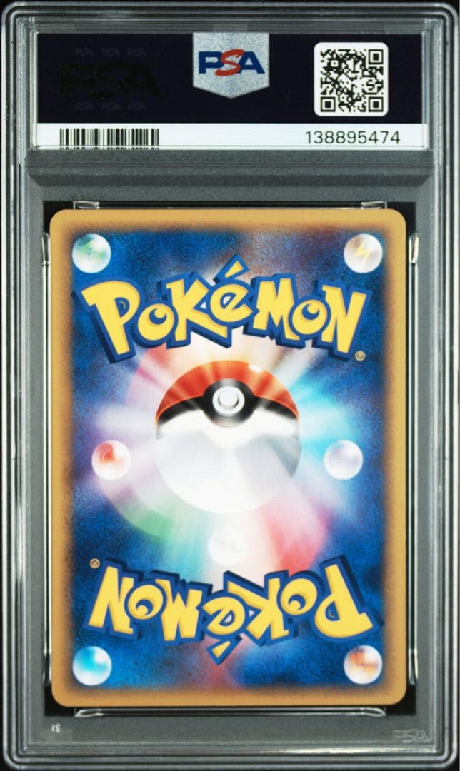 ピカチュウ クイックコンストラクションパック psa9 連番 pcg 2005