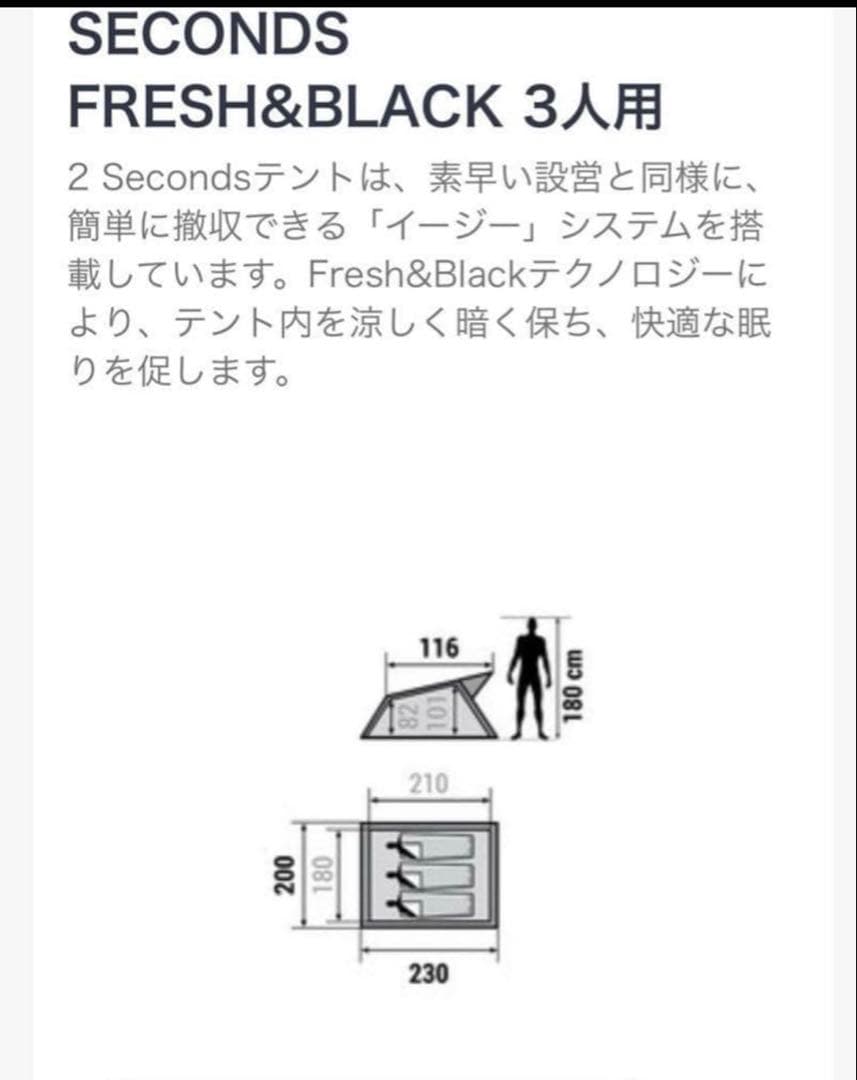 Quechua 2 SECONDS 3 3人用
