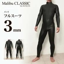 国内生産/ALL3mフルスーツ/クラッシックウェットスーツ/メンズMLbサイズ