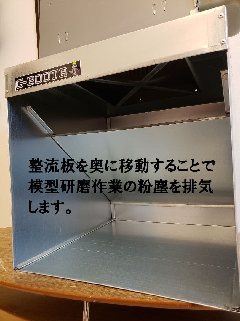 G-BOOTH M-02PLUS研磨塗装ブース 550m3/h実用新案三段階切換