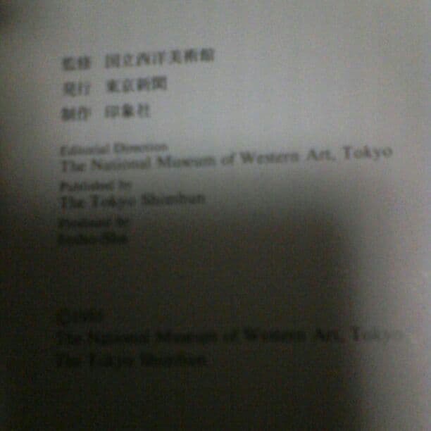 ゴッホ展'85-86vincentVanGogh art book絵画集