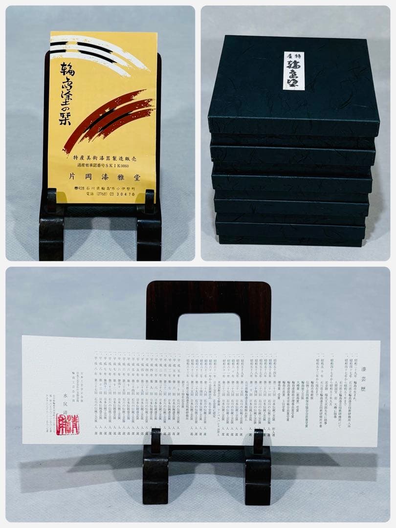 輪島塗　名工 水尻清甫作　星雲沈金　盛器　美品　共箱　茶道　懐石道具　送料込