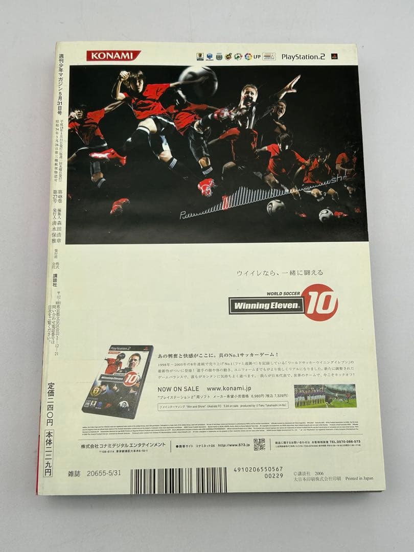 Q*P様 美品 週刊少年マガジン 2006年24号 ダイヤのA 新連載