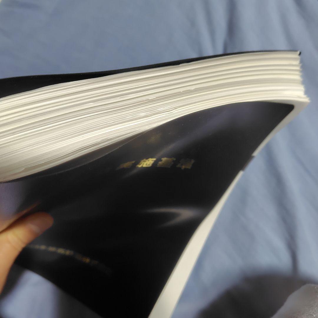 冊子