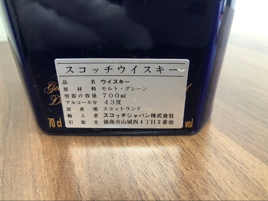 Ballantine's 21年 スコッチウイスキー 化粧箱付き