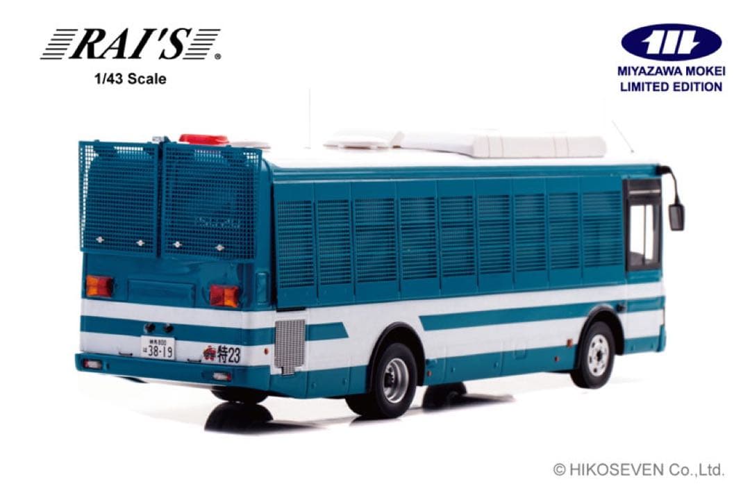1/43 いすゞ エルガミオ 2023 警視庁警備部機動隊大型人員輸送車両 宮沢