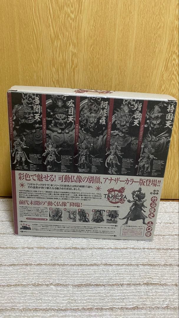 北斗の拳ケンシロウリボルテックタケヤTAKEYA 2点セット