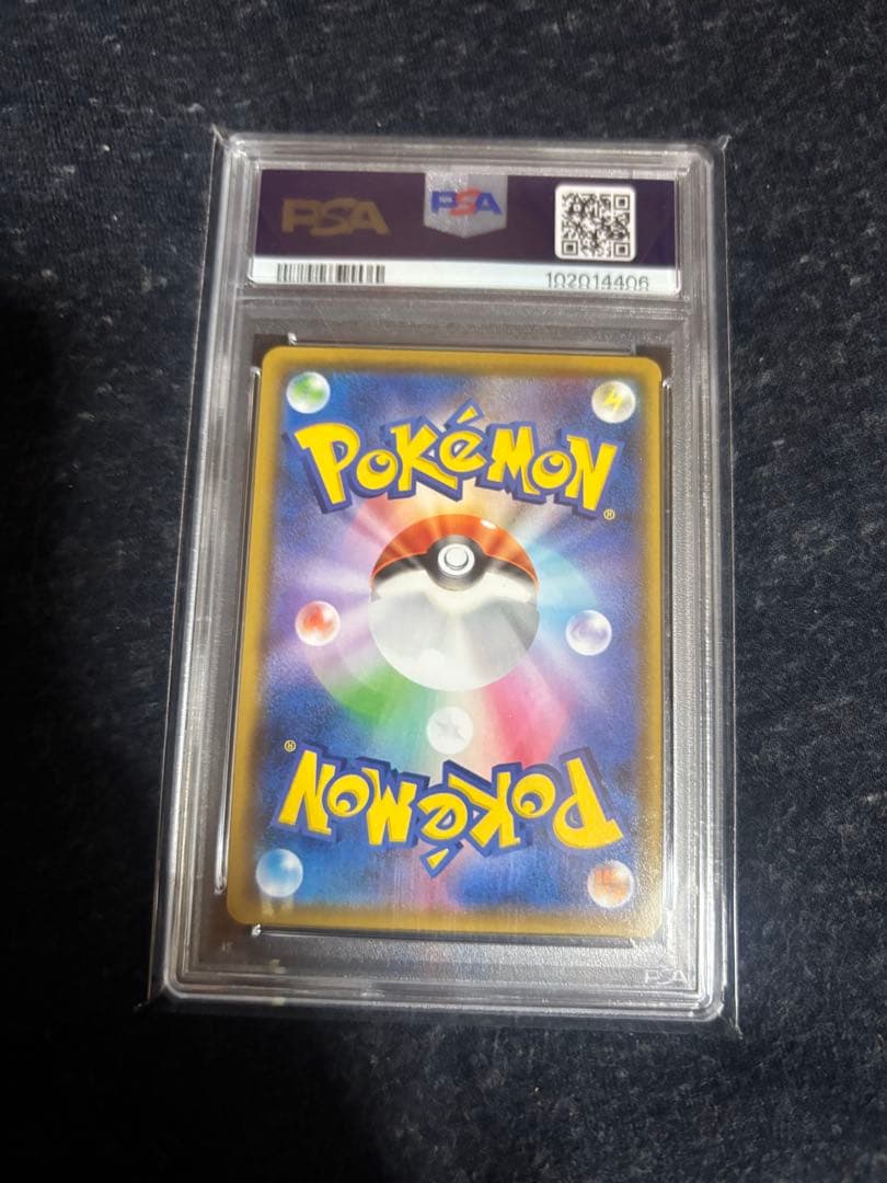 ゼクロム　chr PSA10