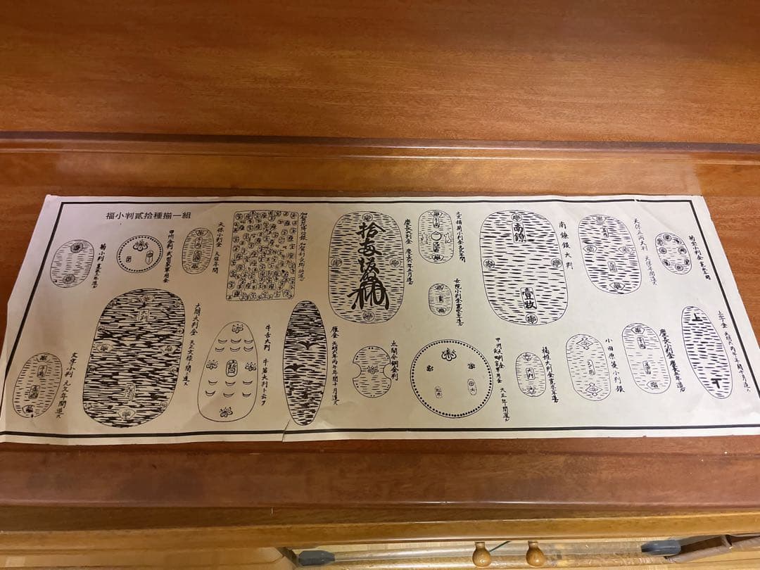 小判