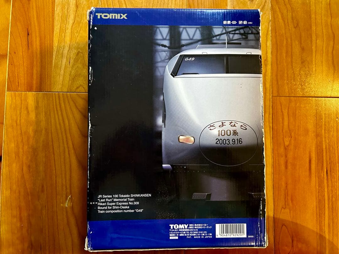 TOMIX JR東海 さよなら100系 東海道新幹線セット・限定品