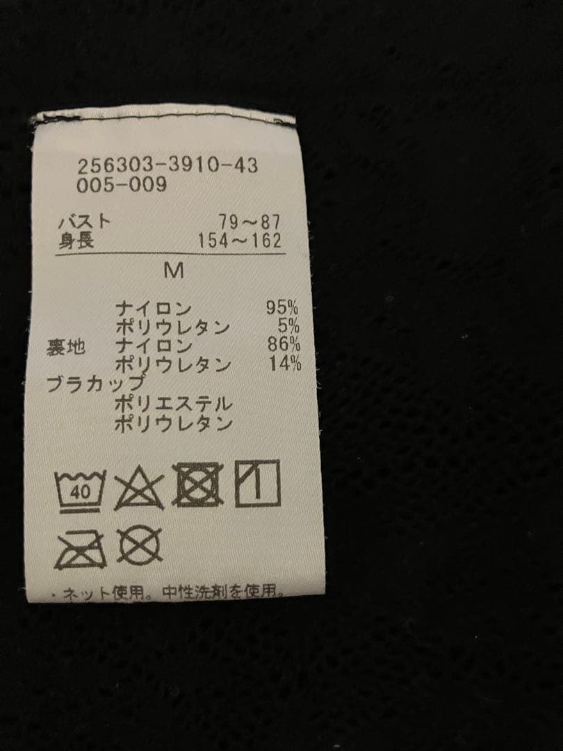 チャコット　　ノーソーイングニット　カップポケット付き　黒　M