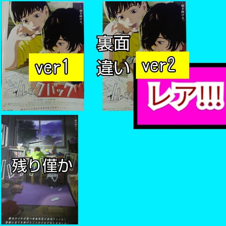 ｑｐｌ ルックバック フライヤー 3種 lookback 藤本タツキ 映画