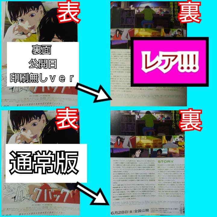 ｑｐｌ ルックバック フライヤー 3種 lookback 藤本タツキ 映画