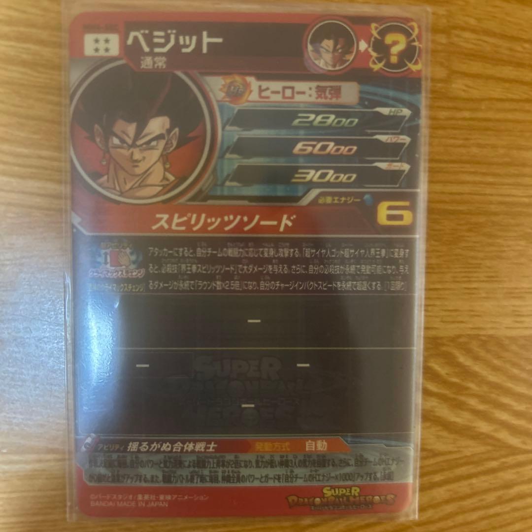 MM4-secベジット