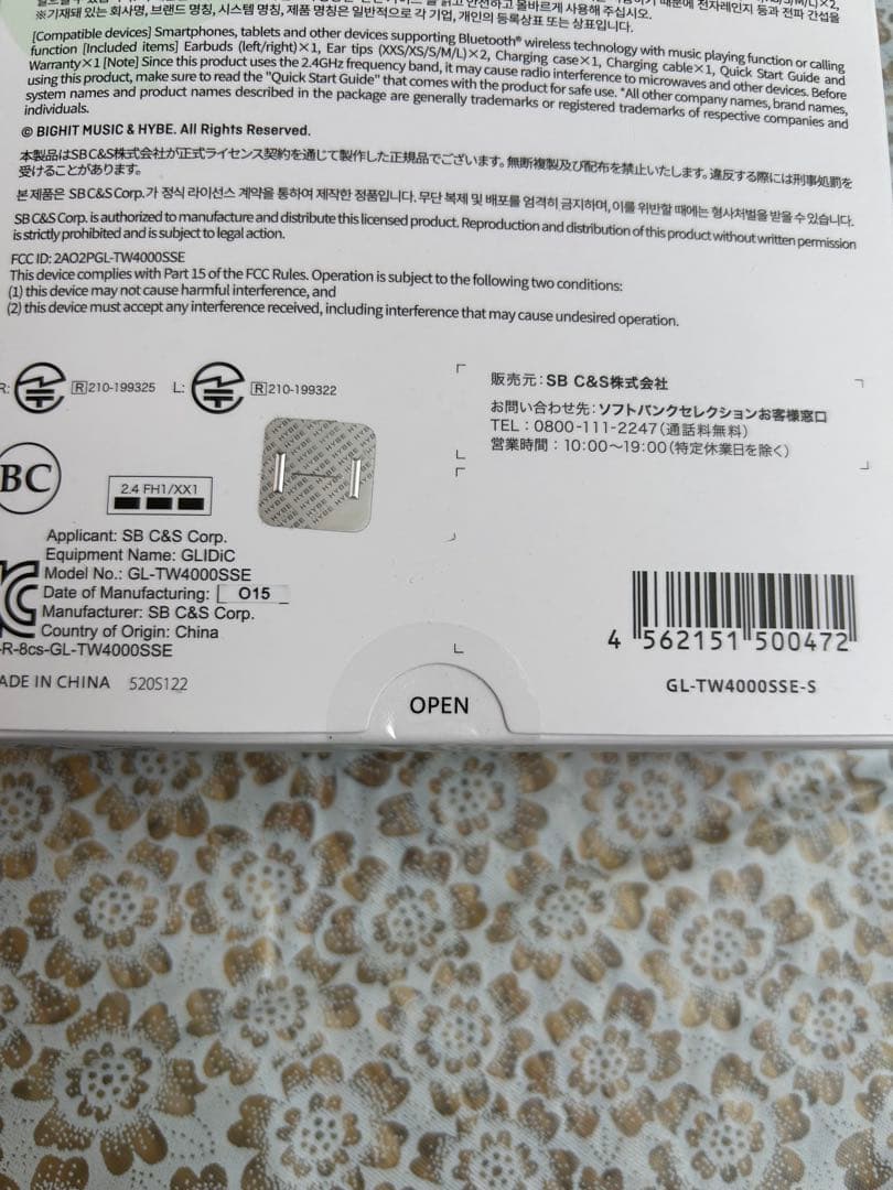 未開封 GLIDiC TXTコラボ ワイヤレスイヤホン スビンVer.
