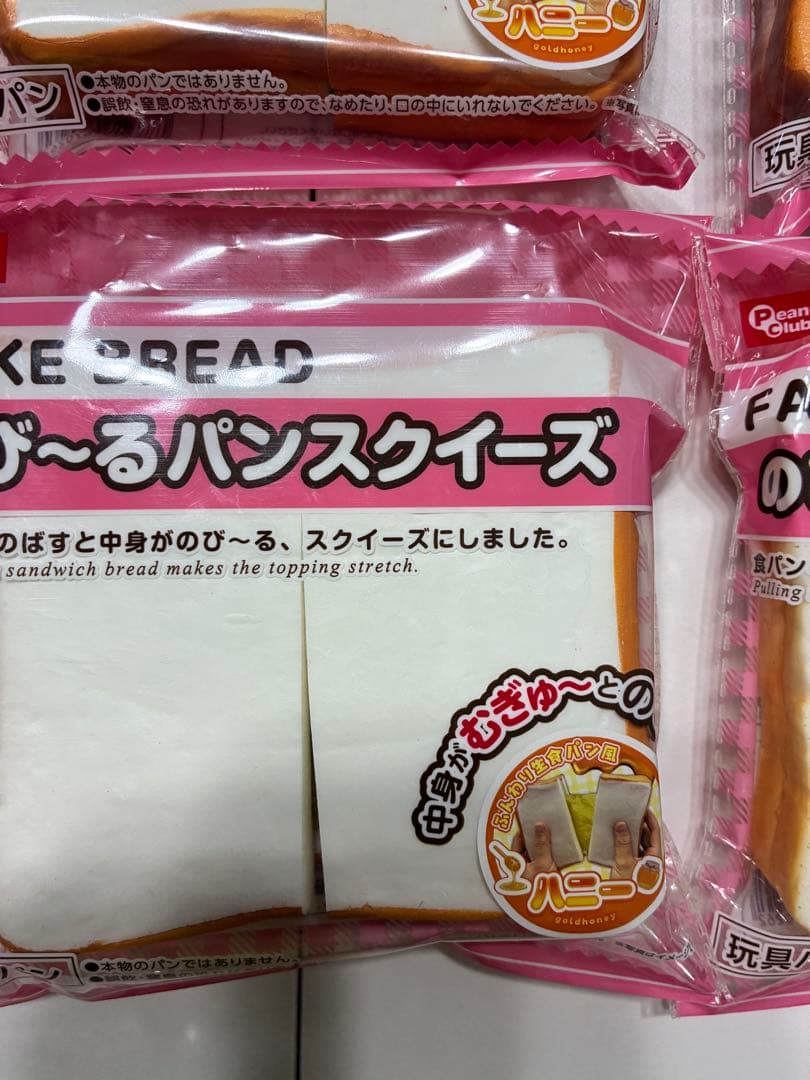のびーるパンスクイーズ　超柔おやつパンスクイーズ
