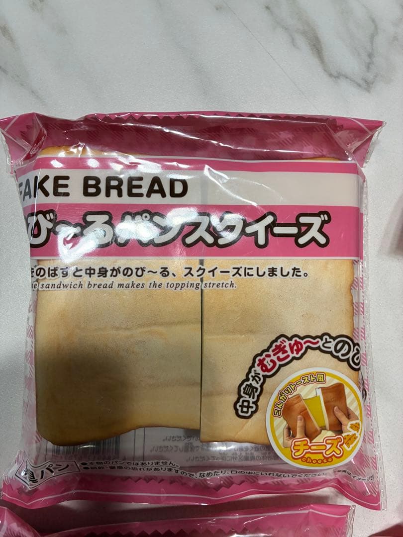 のびーるパンスクイーズ　超柔おやつパンスクイーズ