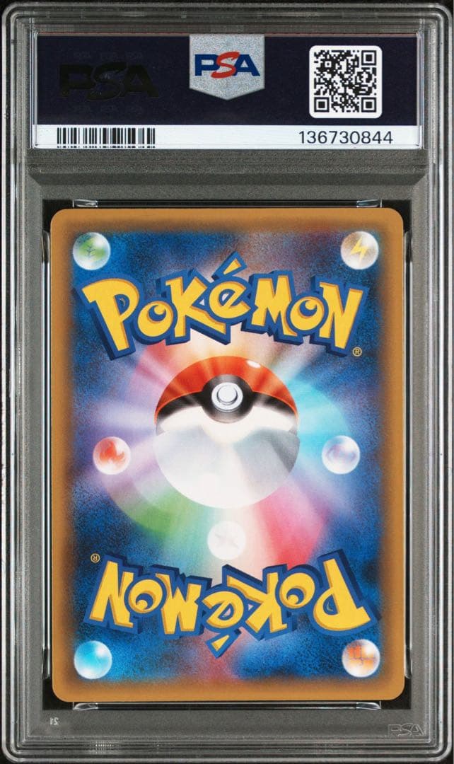【PSA10】ポケモンカード　ひかるコイキング　25th 25周年　プロモ