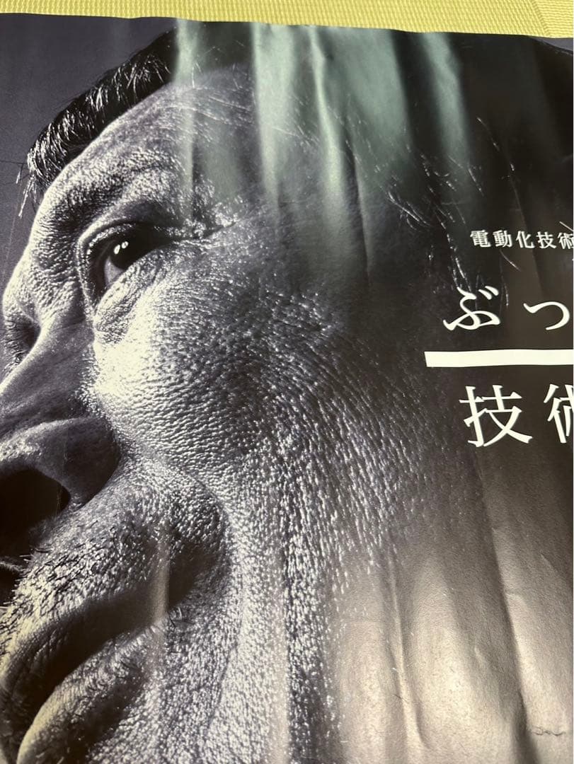 矢沢永吉 ポスター おまけポスター付き