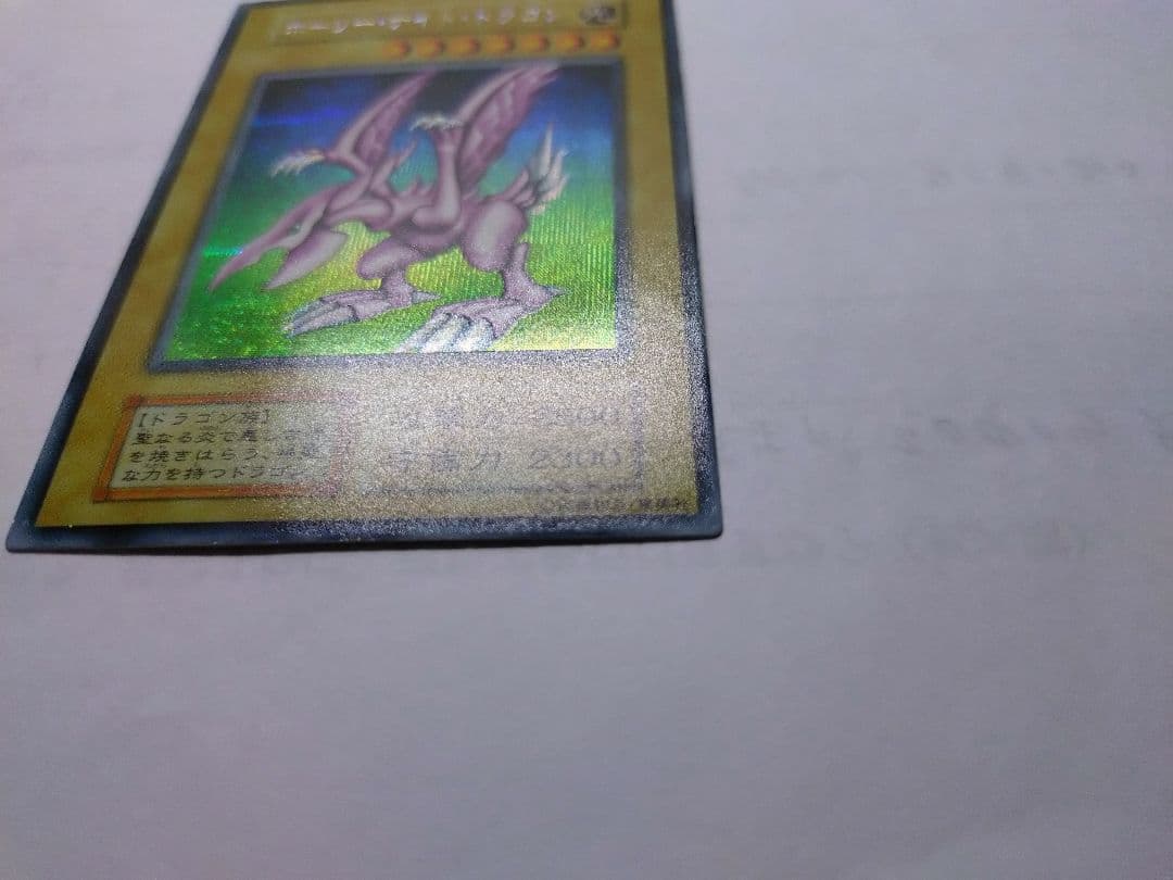 遊戯王　ホーリーナイトドラゴン　初期　シークレット