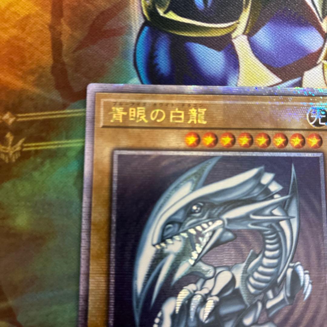 遊戯王　青眼の白龍　25th QC アジア