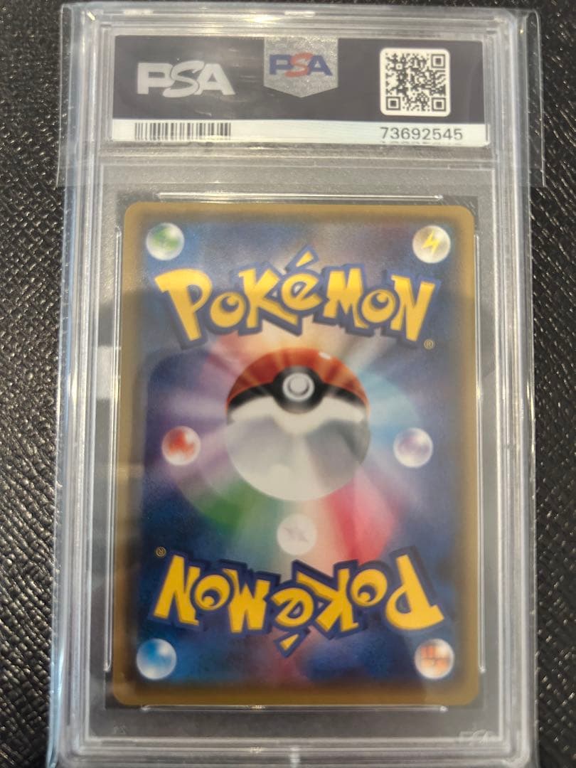 最最終値下げ ポケモンカード ポンチョを着たイーブイ PSA 10