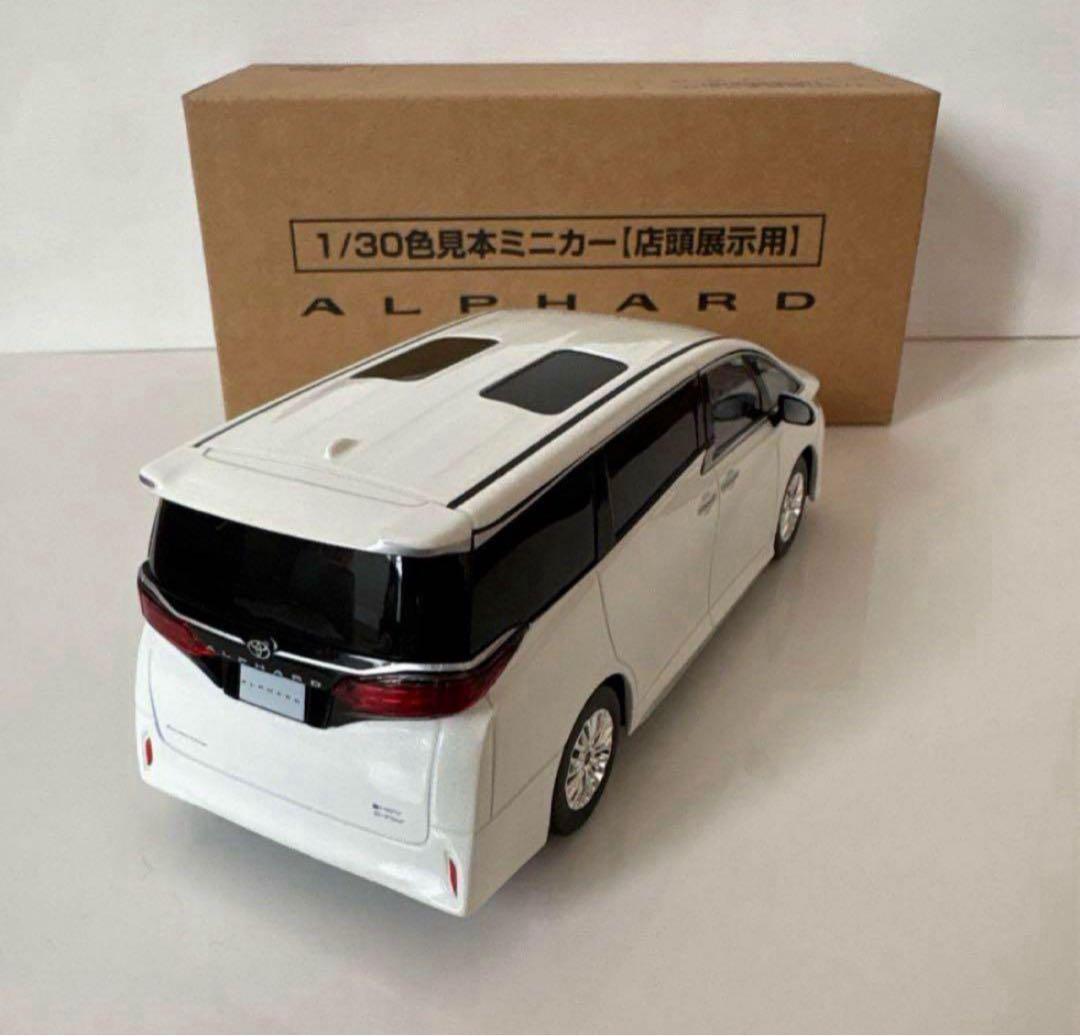新型アルファード ミニカー カラーサンプル プラチナホワイトパール【非売品】