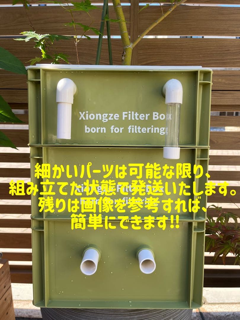 水槽用万能フィルター 外部式飼育濾過装置 ポンプ付き　到着すぐ使える状態