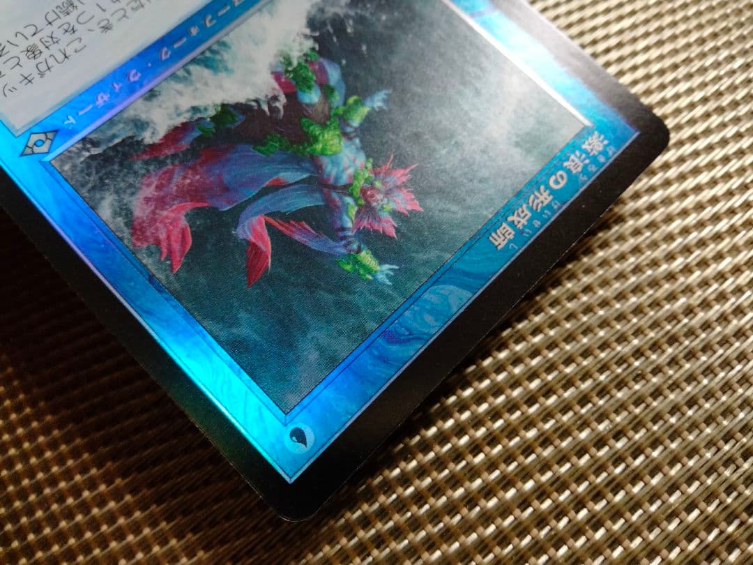 確認用】モダンホライゾン2 旧枠 foil 激浪の形成師a 日本語 1枚 MTG