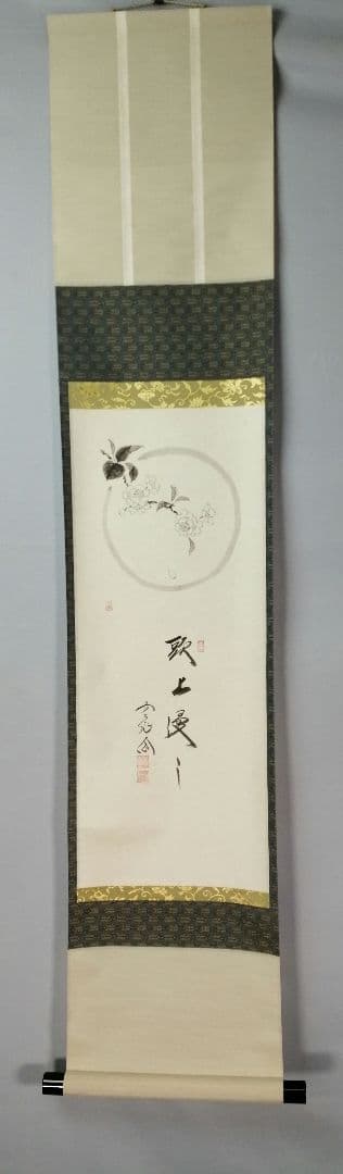 【茶道具】大徳寺　西垣大道筆　桜画賛『歌上浸々』　茶掛　掛軸　軸C-24