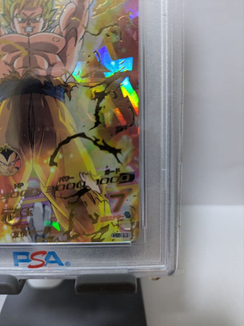 【希少！世界に58枚】ドラゴンボールヒーローズH2-11 孫悟空　PSA10