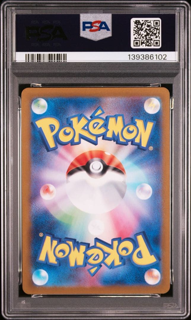 PSA10 マツバの確信 SAR SV5K 097/071 ワイルドフォース