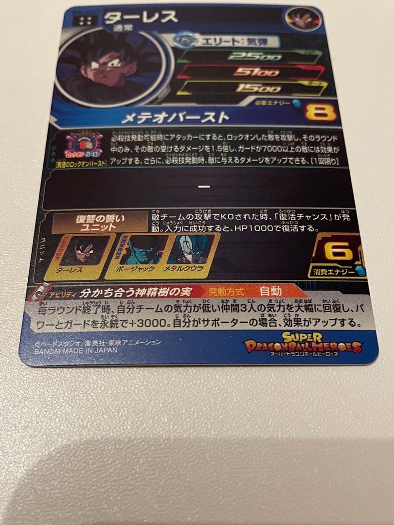 UGM弾ゴジータGT UGM6-041DA BM2-053P UGM5-SEC3