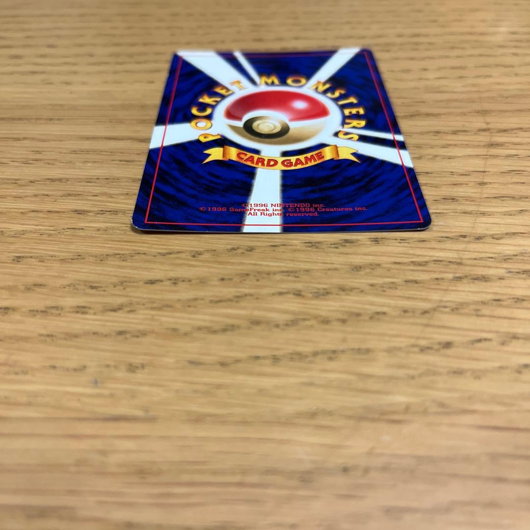 激レア‼︎ポケモンカード 旧裏 ホロ ひかるギャラドス