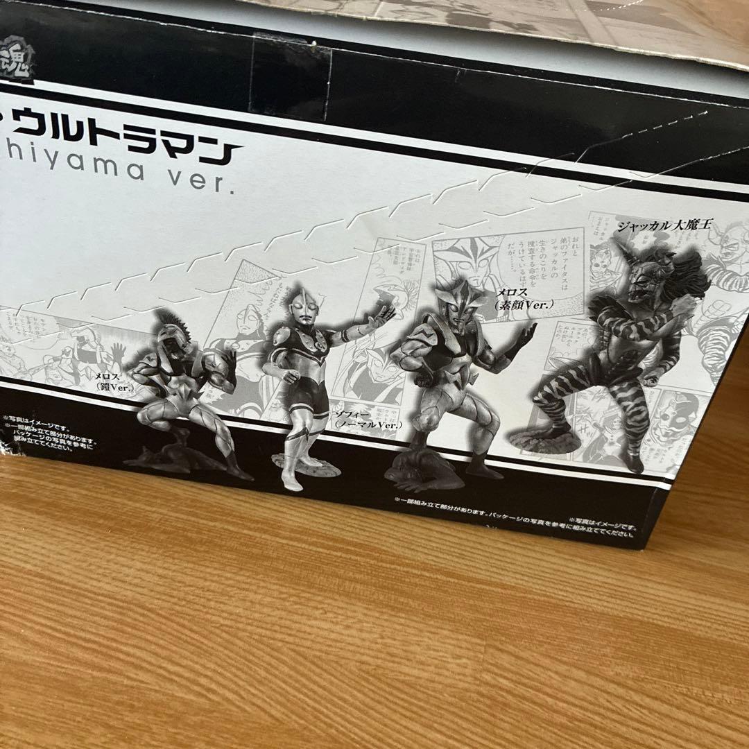 超造形魂　ザ・ウルトラマン　内山まもるバージョン　全8種