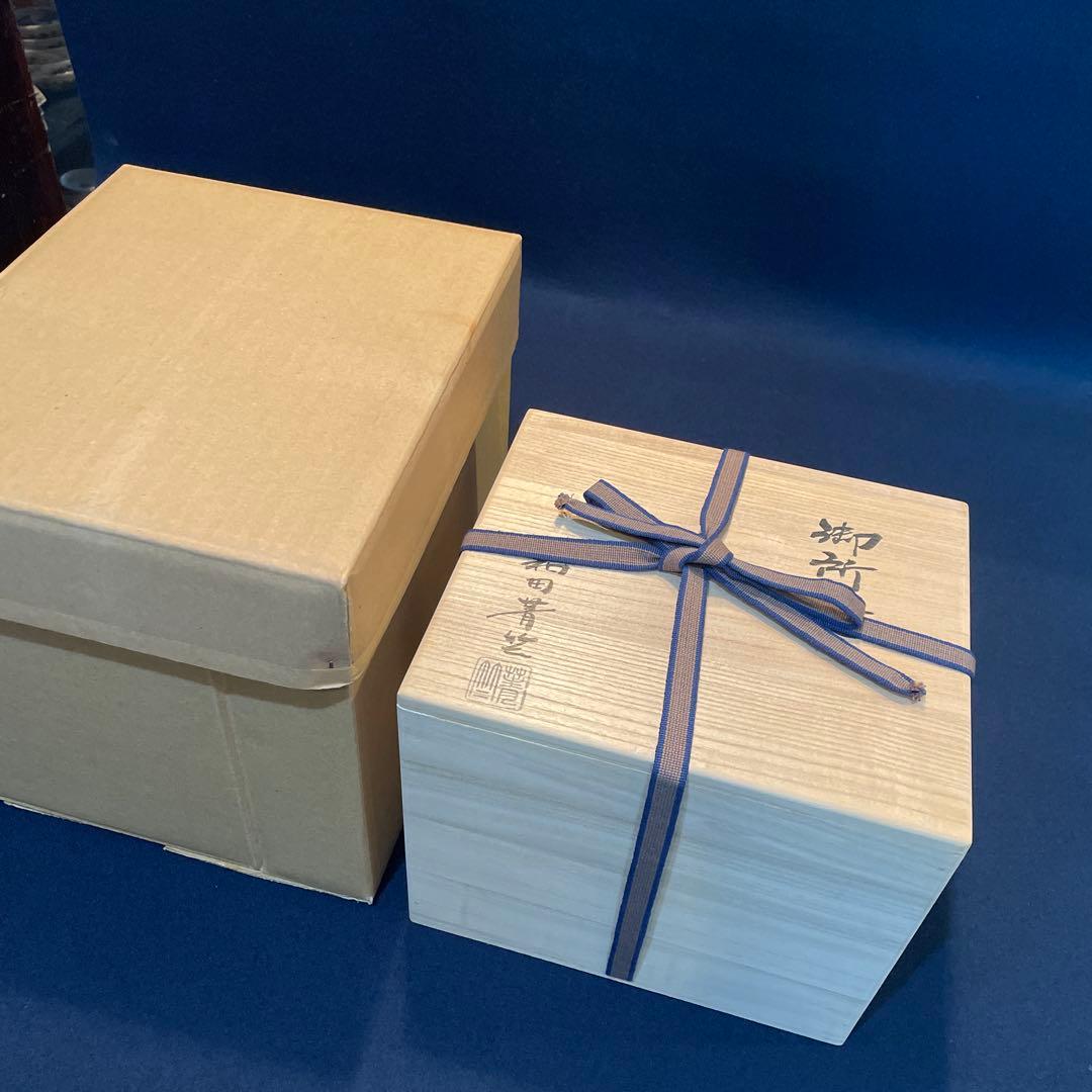 【和田菁竺】(作)の『御所籠』一式　茶道具　共箱　※美品です。