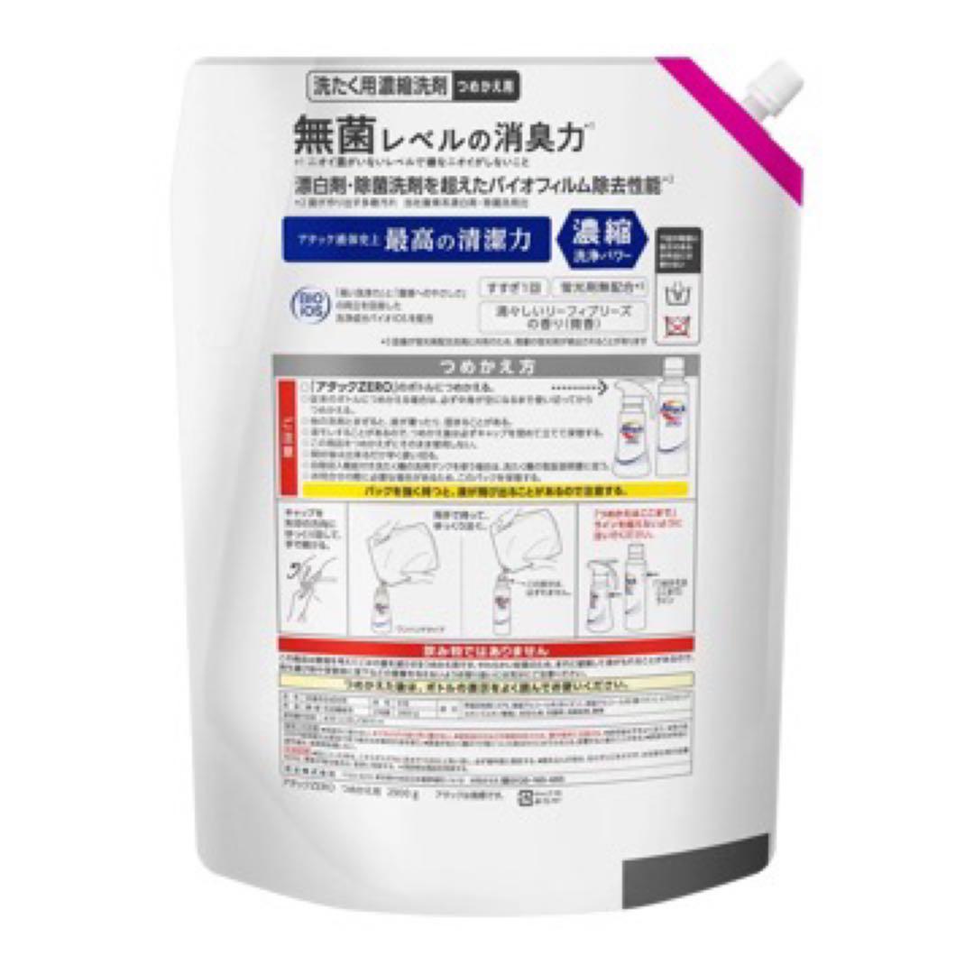 アタック ゼロ　詰替え用 2900g × 3袋