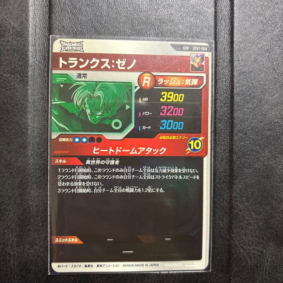 ドラゴンボールスーパーダイバーズ SDV7-062 ゴジータ gdr