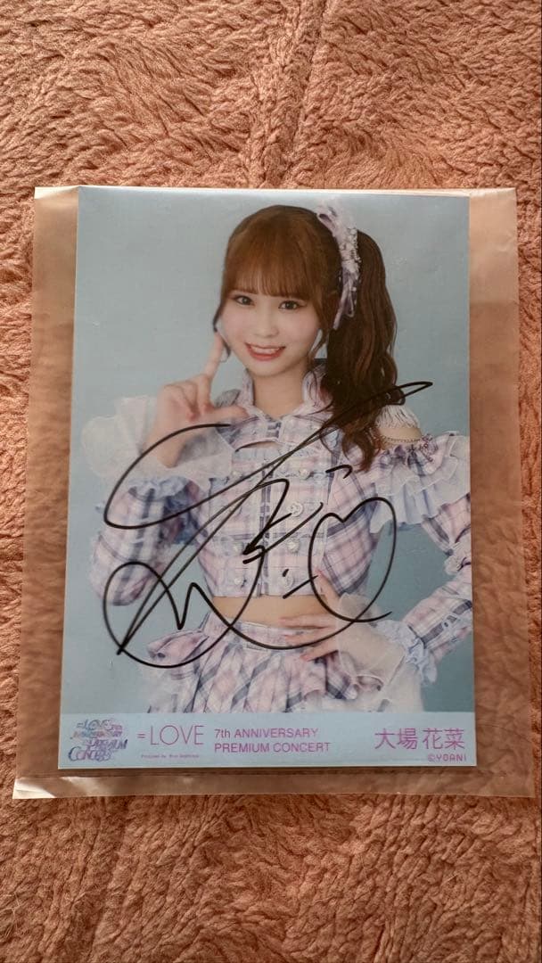 大場花菜 直筆