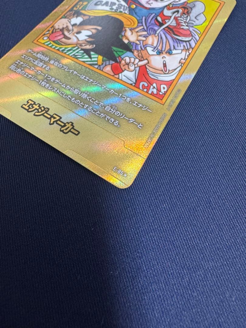 マンガブースター　エナジーマーカー　37巻　金