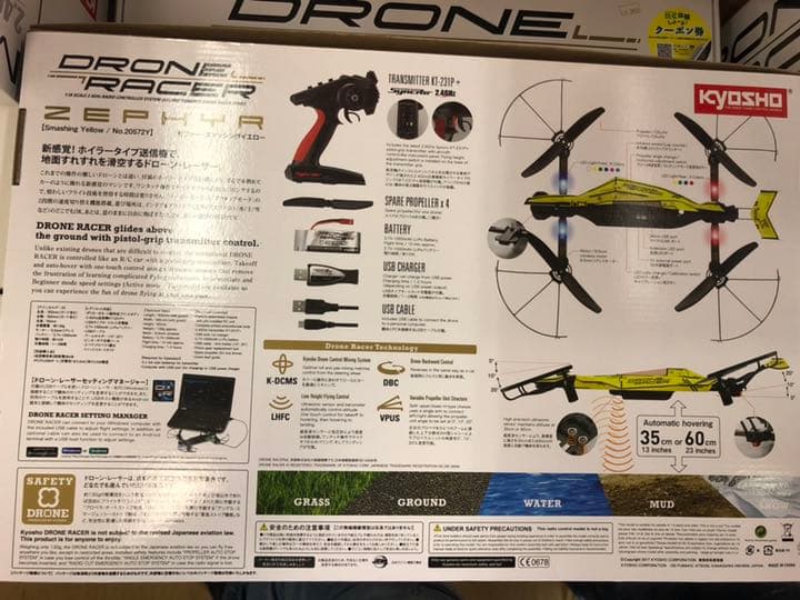 ドローン 新品