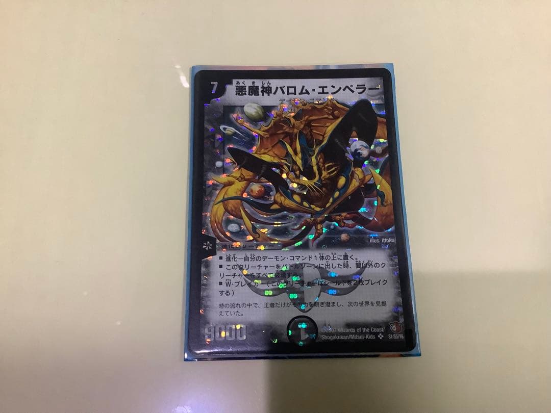 デュエルマスターズ 悪魔神バロム・エンペラー シークレット 希少 初期