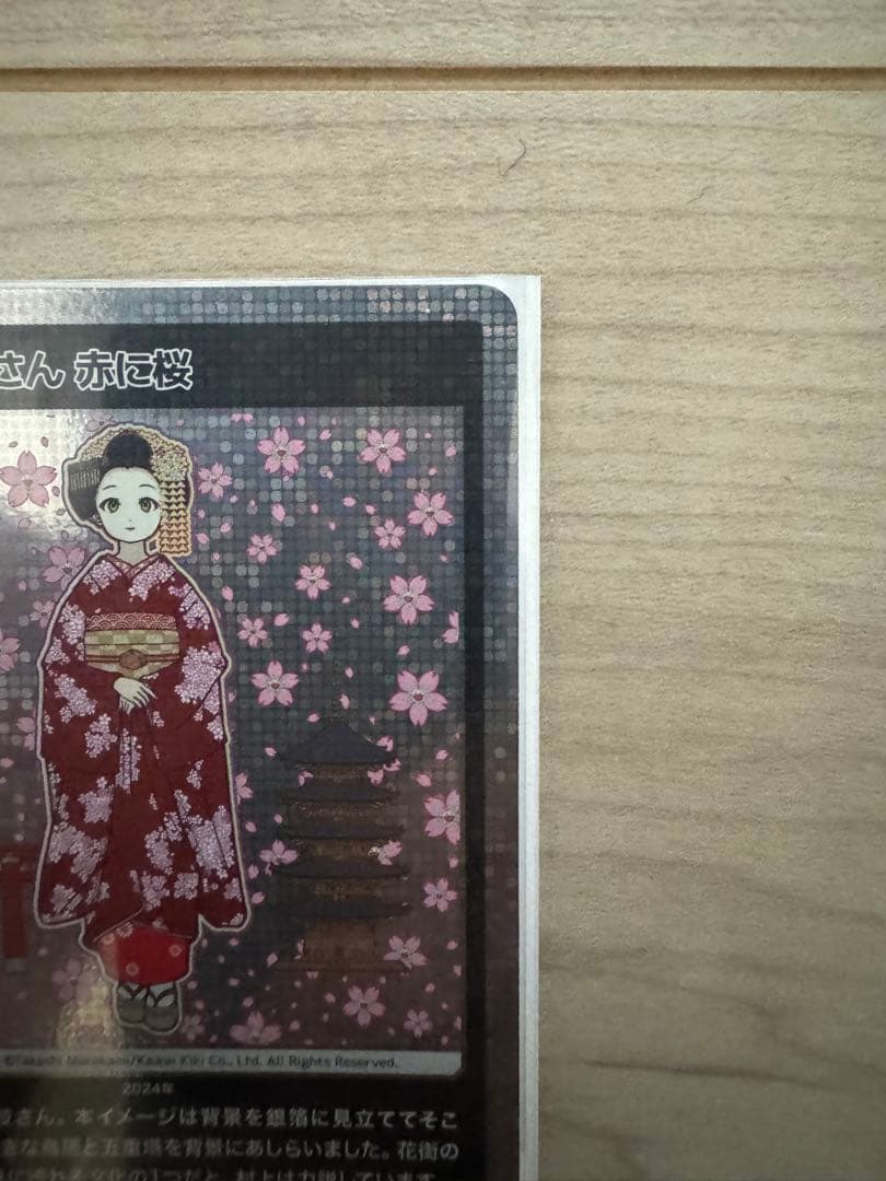 京都の舞妓さん　赤に桜　もののけ京都　MMKTC-108 SA