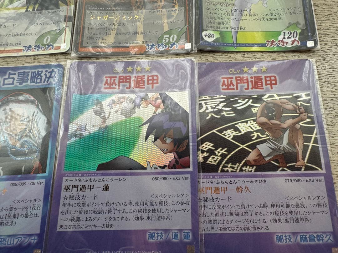 シャーマンキングカード　スペシャルレア18枚セット